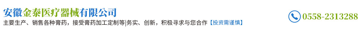 安徽金泰醫(yī)療器械有限公司